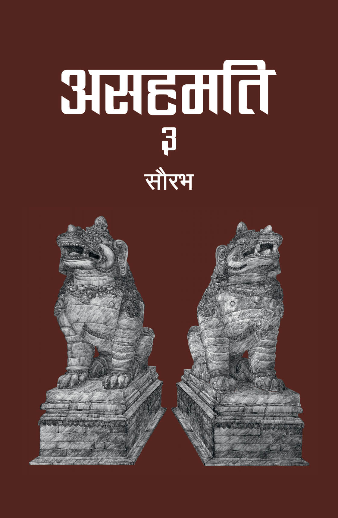 Asahamati 3